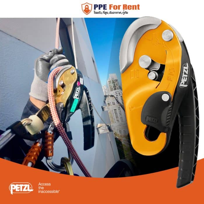 11. เช่า RIG® อุปกรณ์โรยตัว PETZL-1