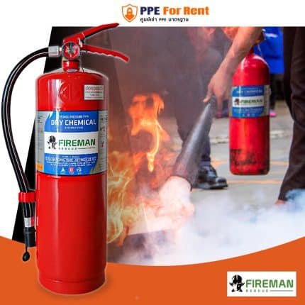 เช่า ถังดับเพลิงชนิดเคมีแห้ง FIREMAN PRO รุ่น 10A40B ขนาด 15 ปอนด์ สีแดง