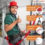 1. เซท 5 ปฏิบัติงานแบบ มีสายระดับ