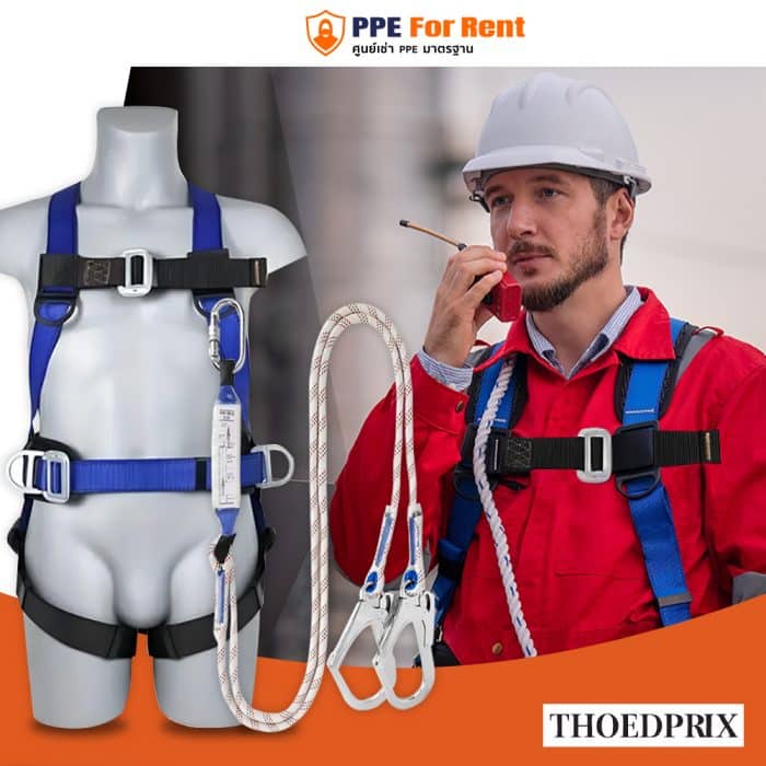 68 . เข็มขัดนิรภัย รุ่น THOEDPRIX+ สายช่วยชีวิต 2 ตะขอ Lanyard เชือกขาว