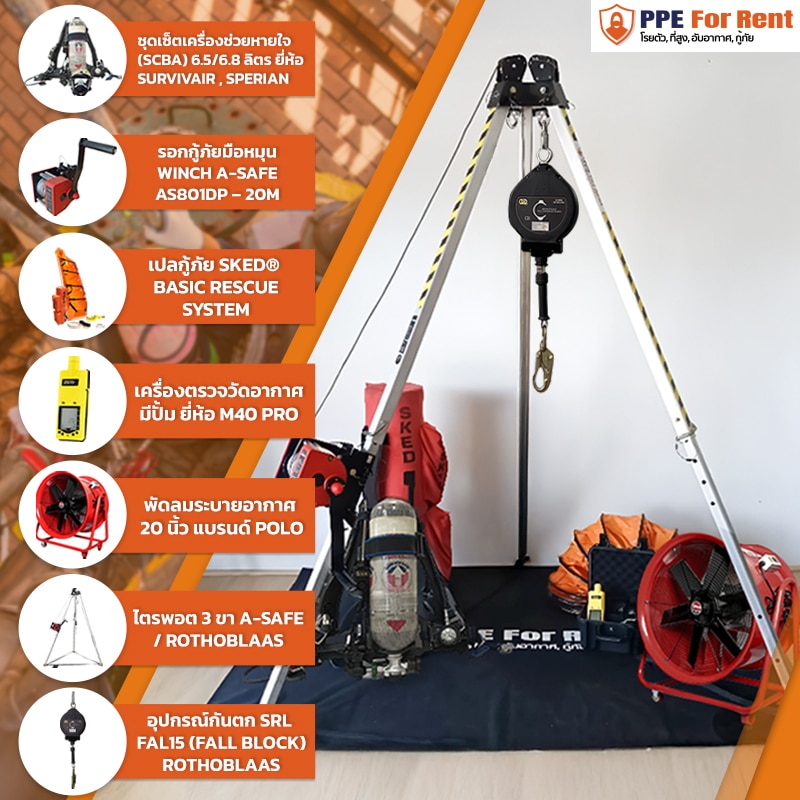 11. อับอากาศ เซต 2 รอกกู้ภัยมือหมุน 11. อับอากาศ เซต 2 รอกกู้ภัยมือหมุน