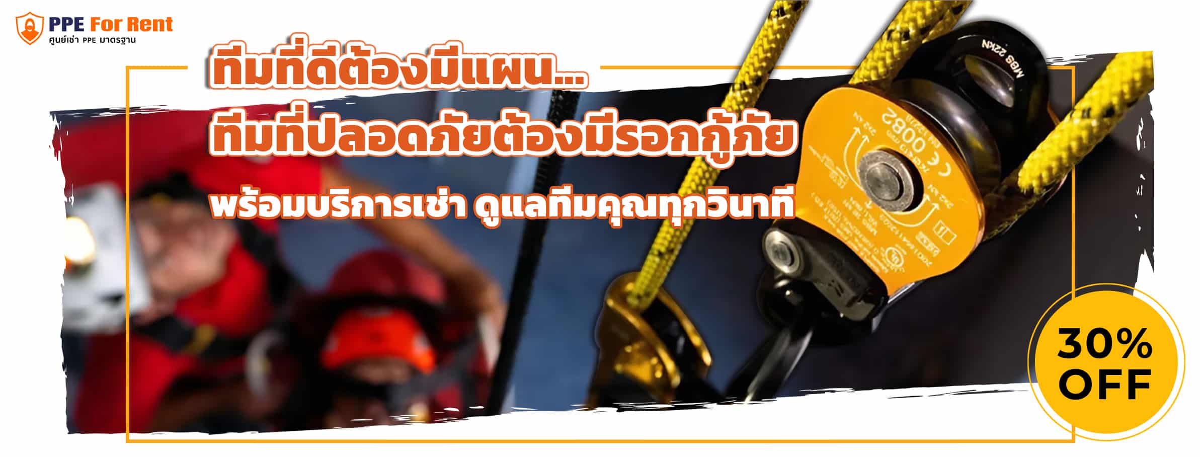 บริการให้เช่ารอกกู้ภัย