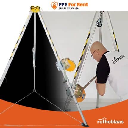 103.เช่า Tripod 3 ขา Rotho blaas TRI2115